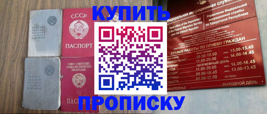 временная регистрация для всех в Шахтах