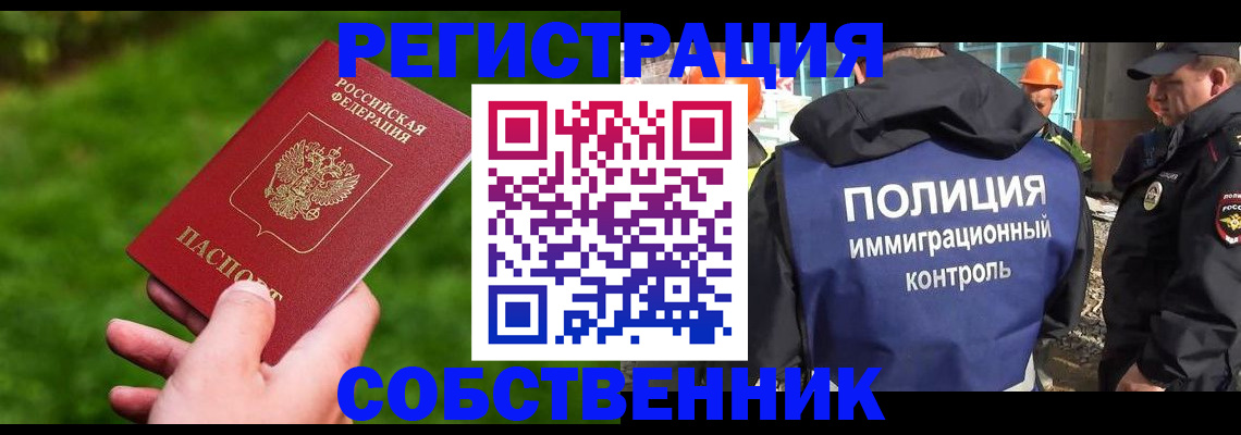 где прописаться в Шахтах